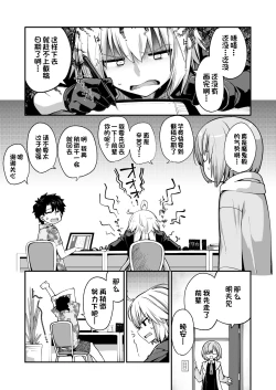 Page 2 of Kamin wa 15-fun made