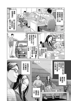 Page 101 of 我們的離婚 VOL.1