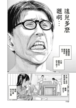 Page 115 of 我們的離婚 VOL.1