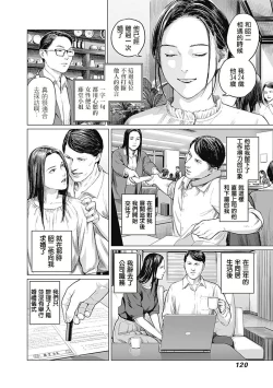 Page 123 of 我們的離婚 VOL.1