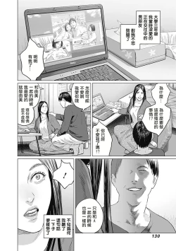 Page 133 of 我們的離婚 VOL.1