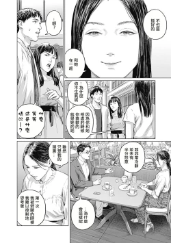 Page 135 of 我們的離婚 VOL.1