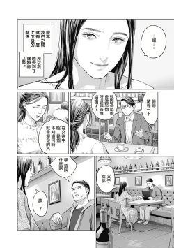 Page 143 of 我們的離婚 VOL.1