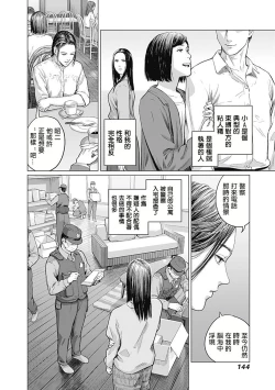 Page 147 of 我們的離婚 VOL.1