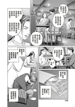 Page 149 of 我們的離婚 VOL.1