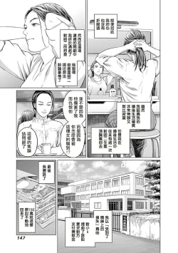 Page 150 of 我們的離婚 VOL.1