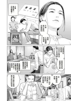 Page 151 of 我們的離婚 VOL.1