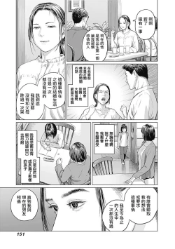 Page 154 of 我們的離婚 VOL.1