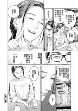 Page 155 of 我們的離婚 VOL.1