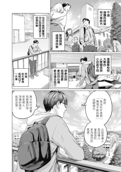 Page 163 of 我們的離婚 VOL.1
