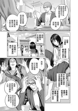 Page 168 of 我們的離婚 VOL.1
