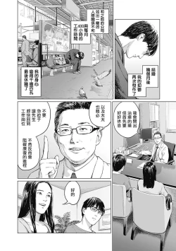 Page 169 of 我們的離婚 VOL.1
