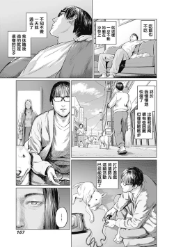 Page 170 of 我們的離婚 VOL.1