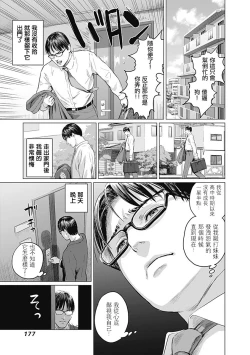 Page 180 of 我們的離婚 VOL.1