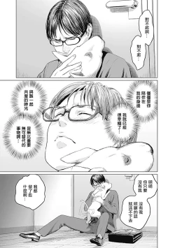 Page 182 of 我們的離婚 VOL.1