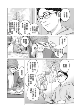 Page 185 of 我們的離婚 VOL.1