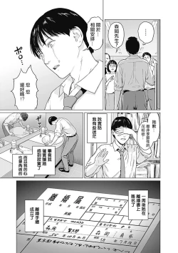 Page 42 of 我們的離婚 VOL.1