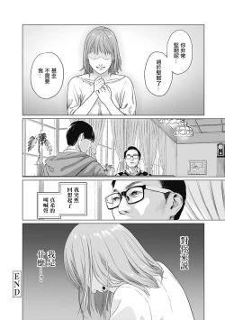 Page 51 of 我們的離婚 VOL.1