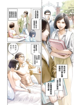 Page 55 of 我們的離婚 VOL.1