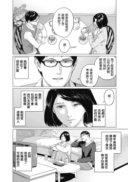 Page 57 of 我們的離婚 VOL.1