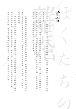 Page 5 of 我們的離婚 VOL.1