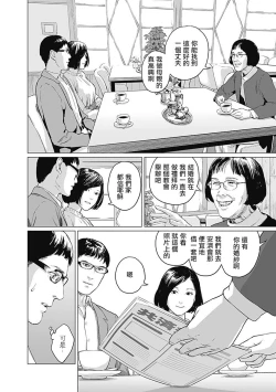 Page 63 of 我們的離婚 VOL.1
