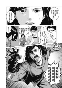 Page 77 of 我們的離婚 VOL.1