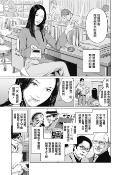 Page 90 of 我們的離婚 VOL.1