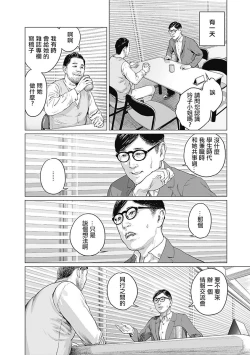 Page 95 of 我們的離婚 VOL.1