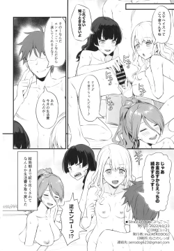 Page 22 of Straylight エンコーごっこ