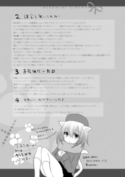 Page 9 of Nekomimi Cinema