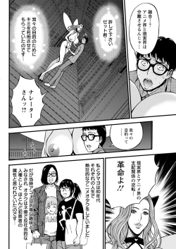 Page 132 of Anime Diver Z