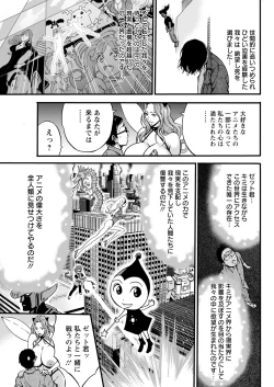 Page 133 of Anime Diver Z