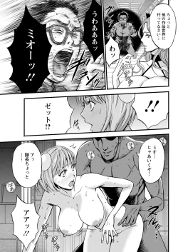 Page 135 of Anime Diver Z