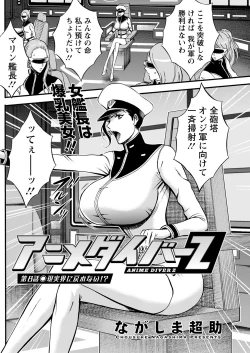 Page 142 of Anime Diver Z