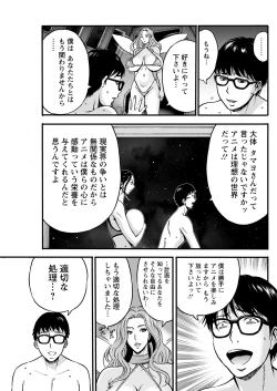 Page 175 of Anime Diver Z