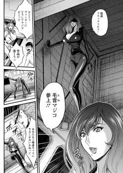 Page 178 of Anime Diver Z