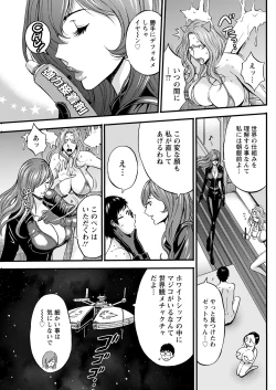 Page 179 of Anime Diver Z