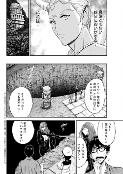 Page 206 of Anime Diver Z