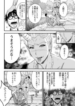 Page 208 of Anime Diver Z