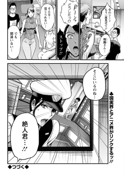 Page 220 of Anime Diver Z