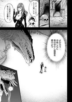 Page 221 of Anime Diver Z