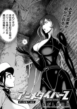 Page 222 of Anime Diver Z