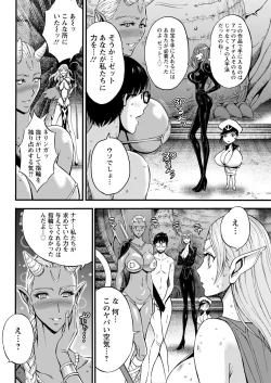 Page 230 of Anime Diver Z