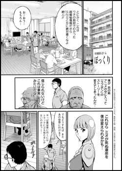 Page 23 of Anime Diver Z