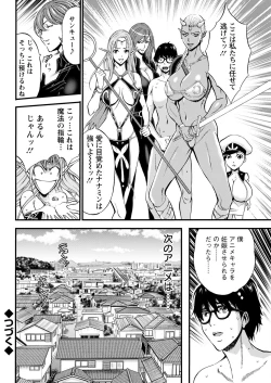 Page 240 of Anime Diver Z