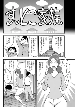 Page 242 of Anime Diver Z