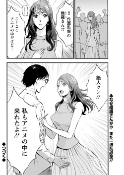 Page 260 of Anime Diver Z