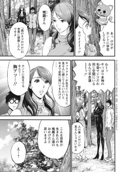 Page 263 of Anime Diver Z