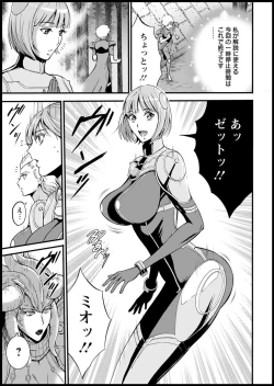 Page 31 of Anime Diver Z